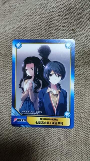 非売品 Animate Book Trading Card イラスト石田可奈 魔法科b アニメ コミック キャラクター 新品 中古のオークション モバオク 非売品 Animate Book Trading Card イラスト石田可奈 魔法科b アニメ コミック キャラクター 新品 中古のオークション モバオク