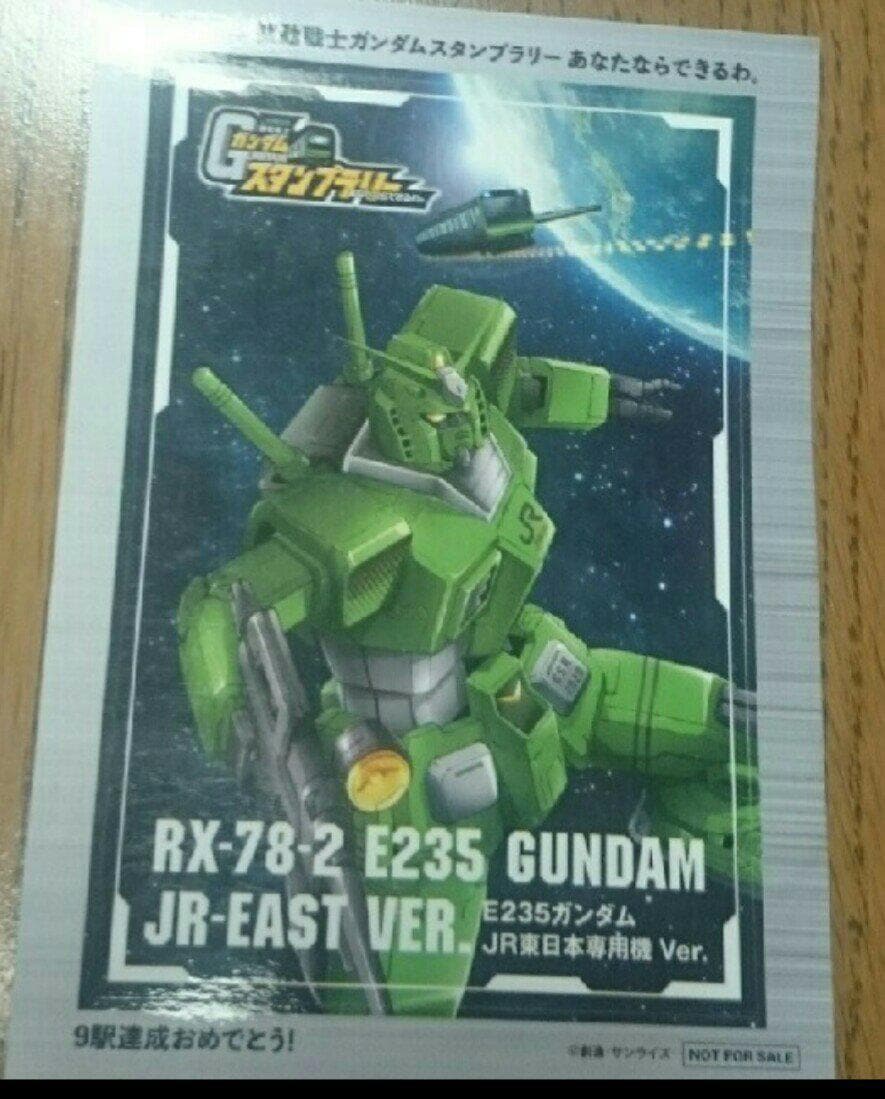 ガンダムベース東京 スタンプラリー JR東日本で「機動戦士