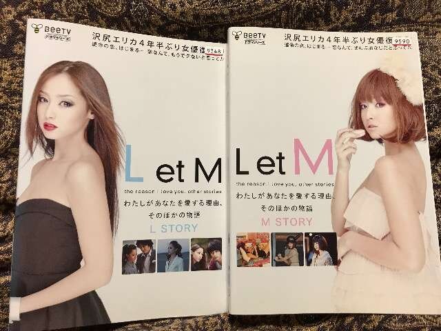 L Et M Dvd 全2巻 沢尻エリカ Beetv 中村蒼 岡田義徳 遠藤要 新品 中古のオークション モバオク L Et M Dvd 全2巻 沢尻エリカ Beetv 中村蒼 岡田義徳 遠藤要 新品 中古のオークション モバオク
