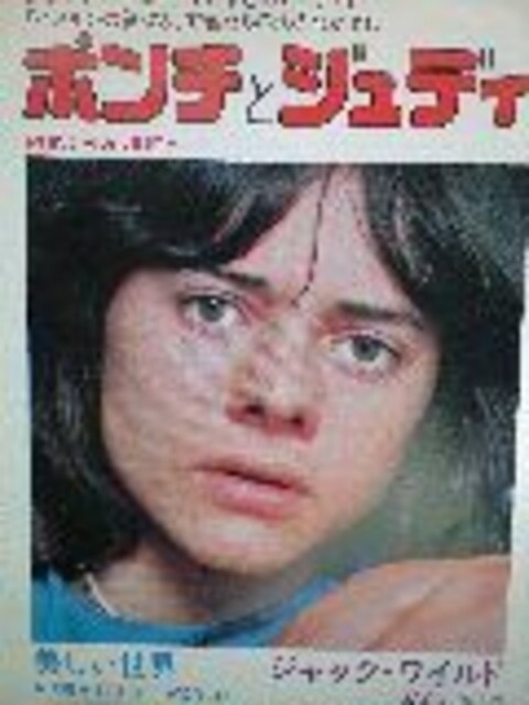 ポンチとジュディー ジャック ワイルドepレコード Cd Dvd ビデオ 新品 中古のオークション モバオク No ポンチとジュディー ジャック ワイルドepレコード Cd Dvd ビデオ 新品 中古のオークション モバオク No