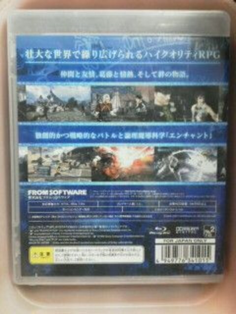 PS3エンチャントアーム | ゲーム本体/ソフト | 新品・中古のオークション モバオク PS3エンチャントアーム | ゲーム本体/ソフト | 新品・中古のオークション モバオク