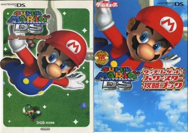 Ds スーパーマリオ64ds 攻略本2冊 送料164円 即決 新品 中古のオークション モバオク Ds スーパーマリオ64ds 攻略本2冊 送料164円 即決 新品 中古のオークション モバオク