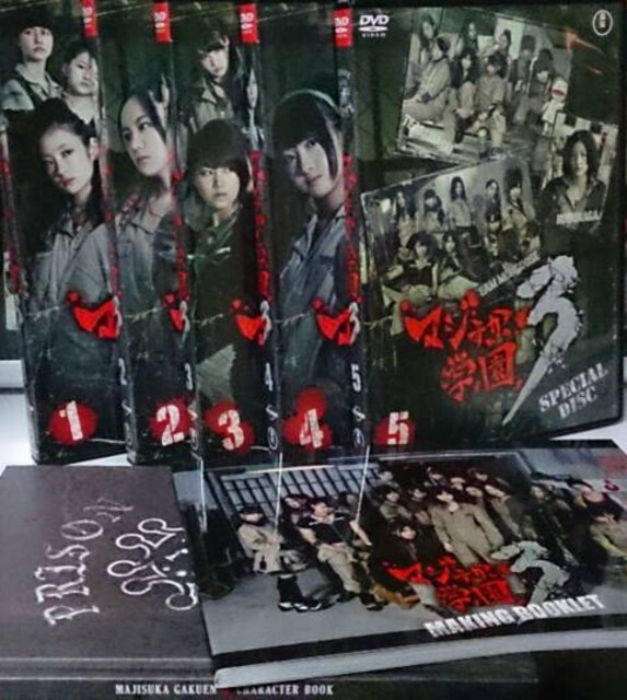 Akb48マジすか学園3 Dvd Box 生写真無し 新品 中古のオークション モバオク