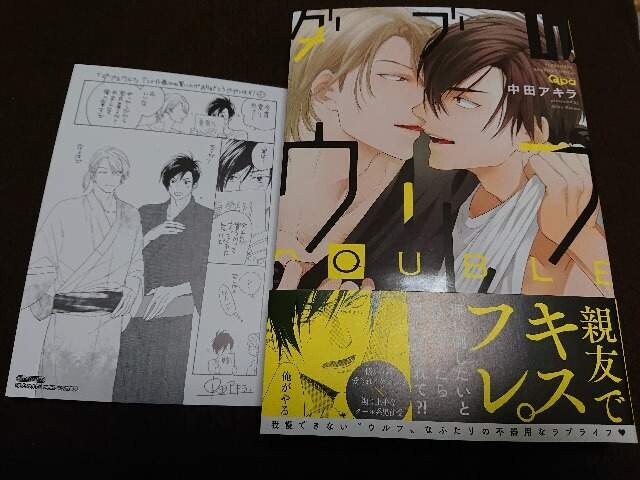 Bl 7月刊 アニメイト リバーシブルカード付 ダブルウルフ 中田アキラ 新品 中古のオークション モバオク Bl 7月刊 アニメイト リバーシブルカード付 ダブルウルフ 中田アキラ 新品 中古のオークション モバオク