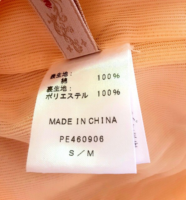50 Off 新品 Pj ワンピース キャミワンピ S M キャミワンピース キャミソール ワンピ クリーム キャミ 女性ファッション 新品 中古のオークション モバオク