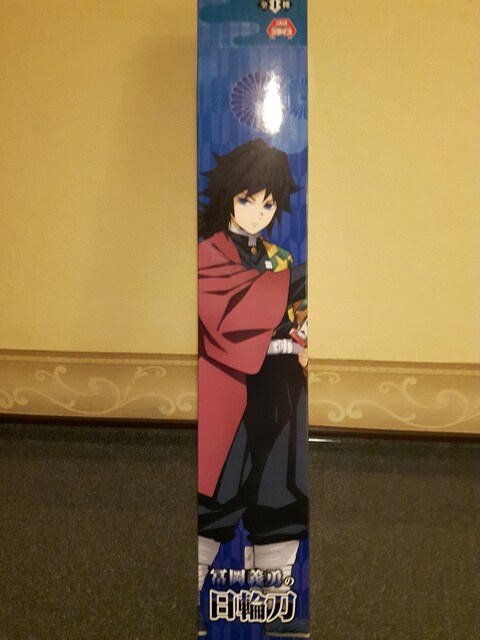 鬼滅の刃 日輪刀 冨岡義勇 アニメ コミック キャラクター 新品 中古のオークション モバオク