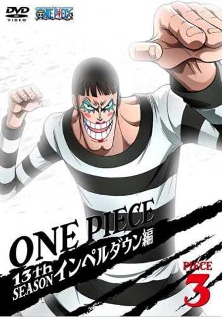 Dvd ワンピース インペルダウン編 全巻セット アニメ コミック キャラクター 新品 中古のオークション モバオク