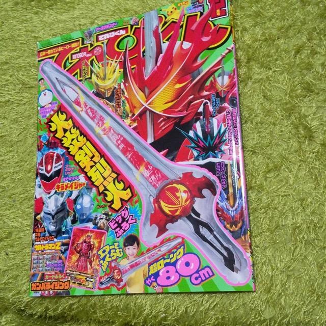 てれびくん年 12月号 火炎剣烈火外付録完備 本 雑誌 新品 中古のオークション モバオク てれびくん年 12月号 火炎剣烈火外付録完備 本 雑誌 新品 中古のオークション モバオク
