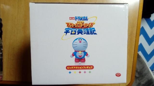 ドラえもん ビッグアクションフィギュア 15 アニメ コミック キャラクター 新品 中古のオークション モバオク ドラえもん ビッグアクションフィギュア 15 アニメ コミック キャラクター 新品 中古のオークション モバオク