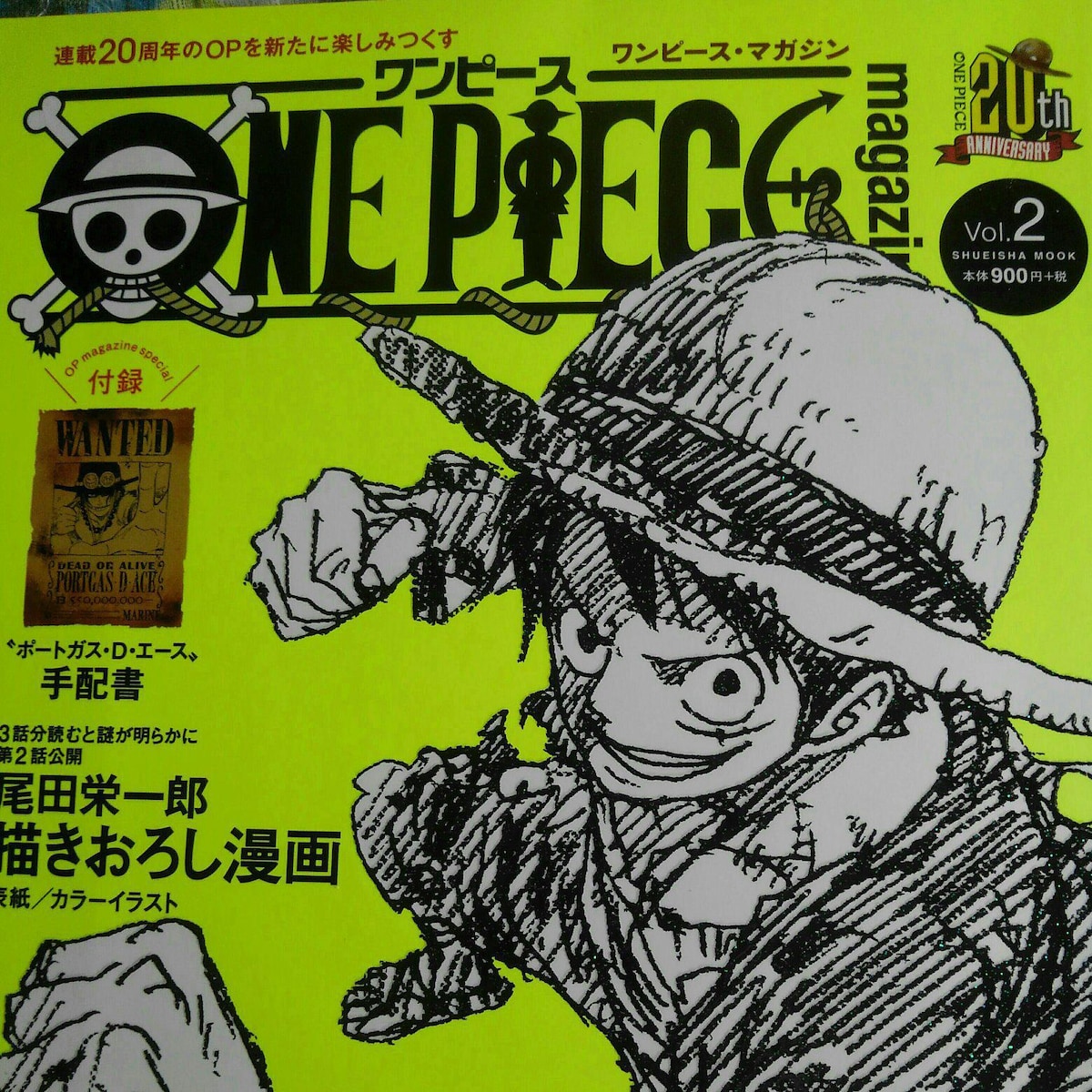ONE PIECE magazine Vol.1〜19【15欠け、バラ売り可】 ONE PIECE magazine Vol.1〜19【15欠け、バラ売り可】