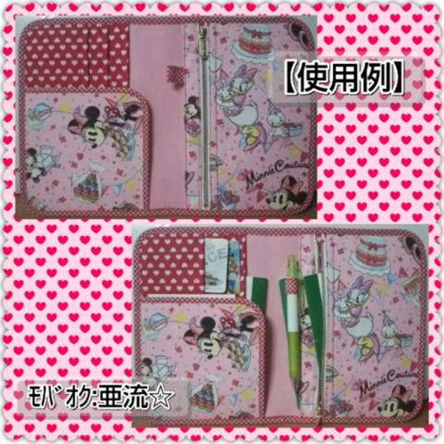 ミニーちゃん 母子手帳マルチケース ハンドメイド キッズ ベビー 新品 中古のオークション モバオク ミニーちゃん 母子手帳マルチケース ハンドメイド キッズ ベビー 新品 中古のオークション モバオク