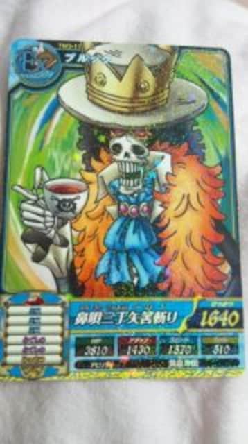 ワンピートレジャーワールド ブルック 鼻唄三丁矢筈斬り One Piece ワンピース 新品 中古のオークション モバオク ワンピートレジャーワールド ブルック 鼻唄三丁矢筈斬り One Piece ワンピース 新品 中古のオークション モバオク