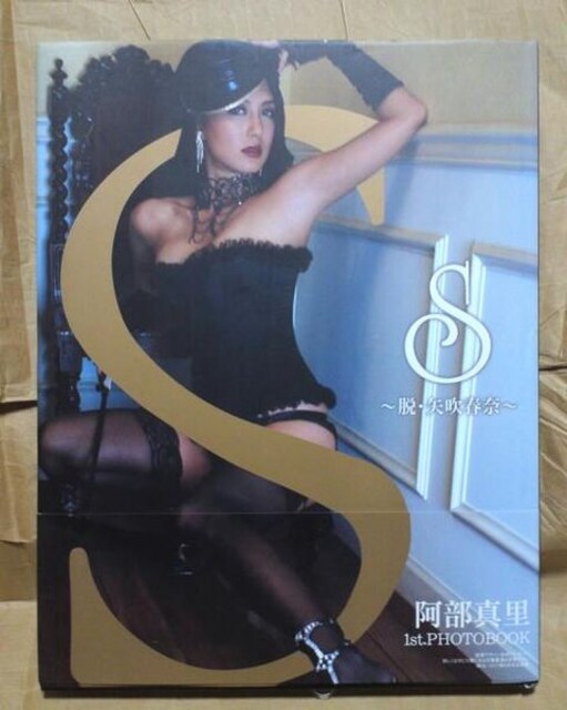 矢吹春奈 サイン入りポラ写真 写真集 Dvd タレントグッズ 新品 中古のオークション モバオク No 矢吹春奈 サイン入りポラ写真 写真集 Dvd タレントグッズ 新品 中古のオークション モバオク No