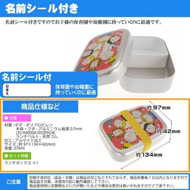 スヌーピー アルミ弁当箱 ランチボックス Alb5nv Sk1221 インテリア ライフ 新品 中古のオークション モバオク No スヌーピー アルミ弁当箱 ランチボックス Alb5nv Sk1221 インテリア ライフ 新品 中古のオークション モバオク No