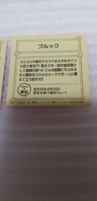新品 非売品 送料無料 ワンピース ミニシール3枚セット アニメ コミック キャラクター 新品 中古のオークション モバオク 新品 非売品 送料無料 ワンピース ミニシール3枚セット アニメ コミック キャラクター 新品 中古のオークション モバオク