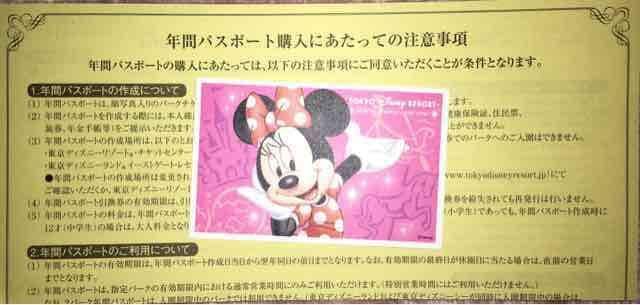 未使用品 ディズニー2パーク年間パスポート引換券 新品 中古のオークション モバオク 未使用品 ディズニー2パーク年間パスポート引換券 新品 中古のオークション モバオク