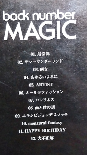 Back Number バックナンバー Magic シャンデリア 2枚セット 難あり タレントグッズ 新品 中古のオークション モバオク Back Number バックナンバー Magic シャンデリア 2枚セット 難あり タレントグッズ 新品 中古のオークション モバオク