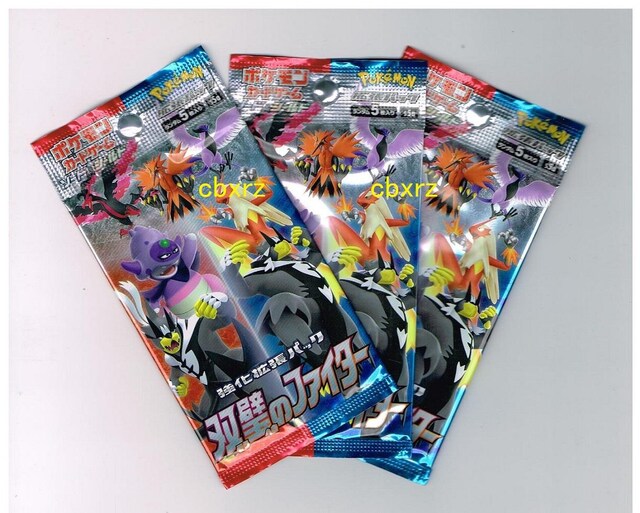 双璧のファイター 未開封3パック ポケモンカードゲーム トレーディングカード 新品 中古のオークション モバオク No 双璧のファイター 未開封3パック ポケモンカードゲーム トレーディングカード 新品 中古のオークション モバオク No