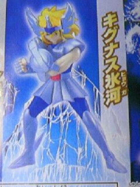 聖闘士星矢 キグナス氷河 フィギュア アニメ セイントセイヤ 人形 アニメ コミック キャラクター 新品 中古のオークション モバオク 聖闘士星矢 キグナス氷河 フィギュア アニメ セイントセイヤ 人形 アニメ コミック キャラクター 新品 中古のオークション モバオク