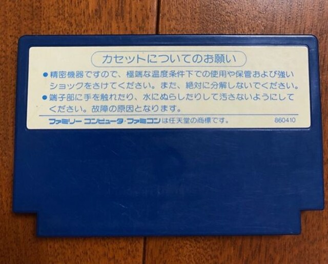 ファミコンカセット 時空の旅人 ゲーム本体 ソフト 新品 中古のオークション モバオク ファミコンカセット 時空の旅人 ゲーム本体 ソフト 新品 中古のオークション モバオク
