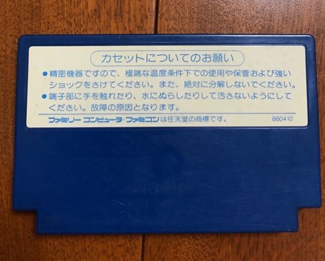 ファミコンカセット 時空の旅人 ゲーム本体 ソフト 新品 中古のオークション モバオク