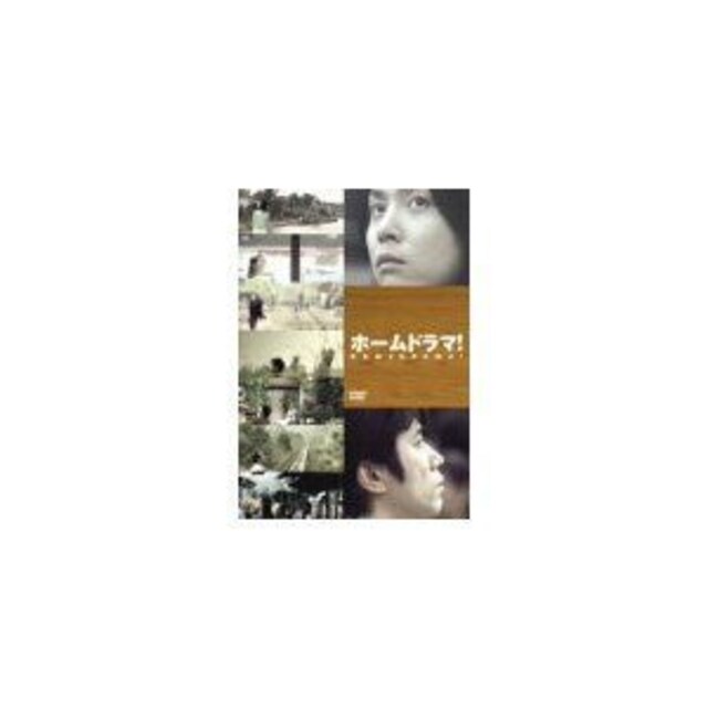 Dvd ホームドラマ Dvd Box 堂本剛 Kinki ジャニーズ タレントグッズ 新品 中古のオークション モバオク Dvd ホームドラマ Dvd Box 堂本剛 Kinki ジャニーズ タレントグッズ 新品 中古のオークション モバオク