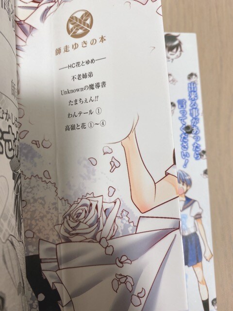 高嶺と花 4 6巻 師走ゆき アニメ コミック キャラクター 新品 中古のオークション モバオク 高嶺と花 4 6巻 師走ゆき アニメ コミック キャラクター 新品 中古のオークション モバオク