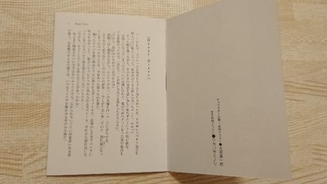 Re:ゼロから始めるエミリアの誕生日生活2021「Happy Diary」非売品 本 