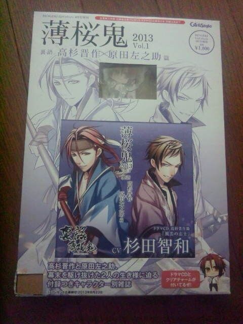 裏語 薄桜鬼vol 1 高杉晋作 原田左之助cd付きcv杉田智和 アニメ コミック キャラクター 新品 中古のオークション モバオク 裏語 薄桜鬼vol 1 高杉晋作 原田左之助cd付きcv杉田智和 アニメ コミック キャラクター 新品 中古のオークション モバオク