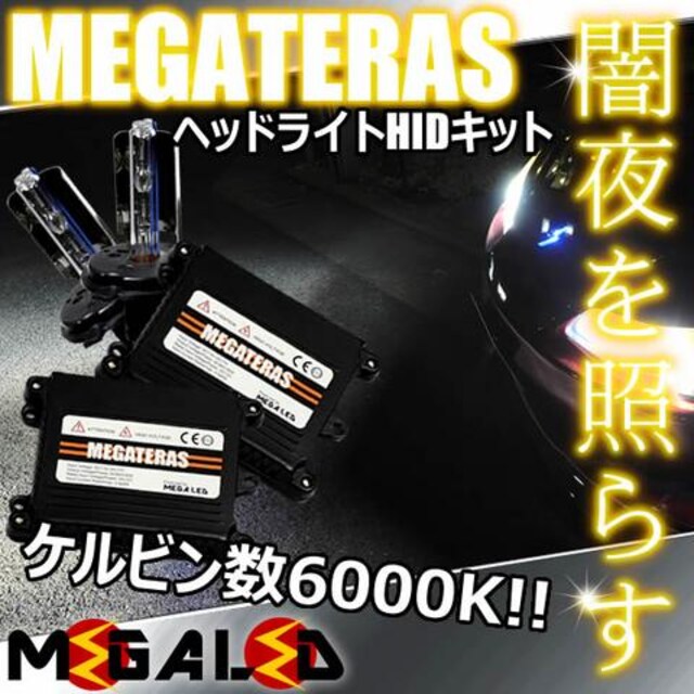 Mled セルシオ 21前期ハロゲン車 ヘッドライトhidキット H4シングル 6000k 自動車 バイク 新品 中古のオークション モバオク Mled セルシオ 21前期ハロゲン車 ヘッドライトhidキット H4シングル 6000k 自動車 バイク 新品 中古のオークション モバオク