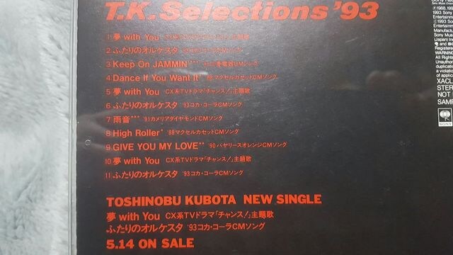 久保田利伸 T K Selections 93 非売品 タレントグッズ 新品 中古のオークション モバオク 久保田利伸 T K Selections 93 非売品 タレントグッズ 新品 中古のオークション モバオク