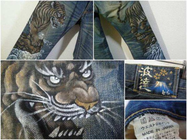 波達 なみたつ デニム ジーンズ 28 日本製 手描きペイント とら 新品 中古のオークション モバオク 波達 なみたつ デニム ジーンズ 28 日本製 手描きペイント とら 新品 中古のオークション モバオク