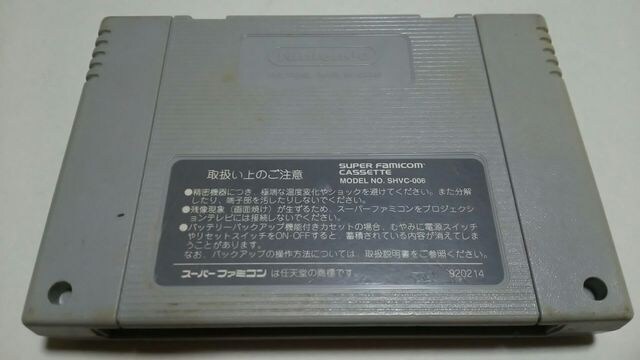 sfc 甲竜伝説ヴィルガスト 消えた少女 メンテ済み 送料180円 新品 中古のオークション モバオク sfc 甲竜伝説ヴィルガスト 消えた少女 メンテ済み 送料180円 新品 中古のオークション モバオク