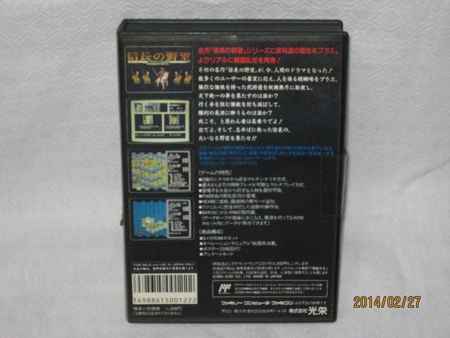 新品 レアファミコン 信長の野望 戦国群雄伝 ゲーム本体 ソフト 新品 中古のオークション モバオク 新品 レアファミコン 信長の野望 戦国群雄伝 ゲーム本体 ソフト 新品 中古のオークション モバオク