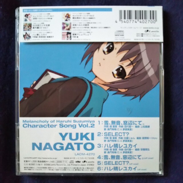 Cdマキシ 涼宮ハルヒの憂鬱 キャラソン Vol 2 長門有希 茅原実里 Cd Dvd ビデオ 新品 中古のオークション モバオク Cdマキシ 涼宮ハルヒの憂鬱 キャラソン Vol 2 長門有希 茅原実里 Cd Dvd ビデオ 新品 中古のオークション モバオク