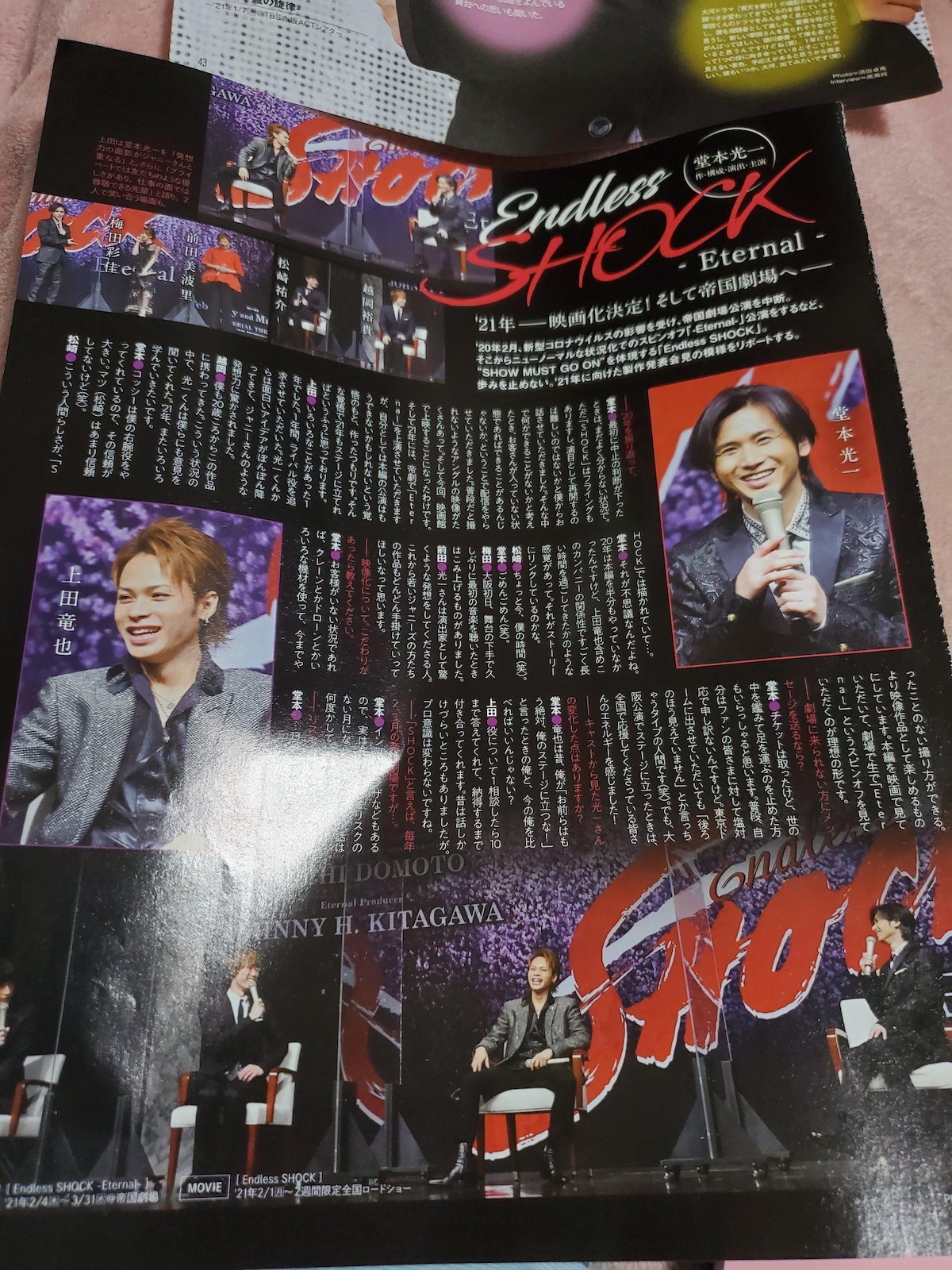 コカコーラポスター 堂本光一 東山紀之（KinKi Kids 堂本光一