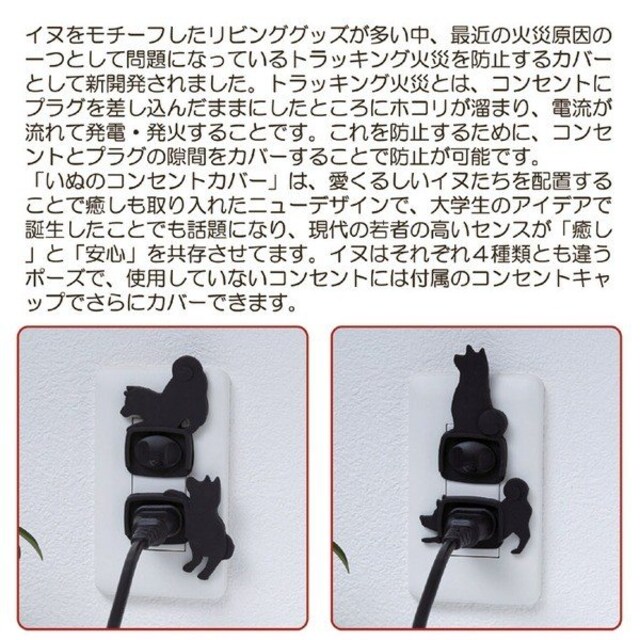 198円 35%OFF ねこのコンセントカバー 4個セット コンセントカバー おしゃれ ほこり防止 トラッキング防止 メール便送料無料 198円 35%OFF ねこのコンセントカバー 4個セット コンセントカバー おしゃれ ほこり防止 トラッキング防止 メール便送料無料