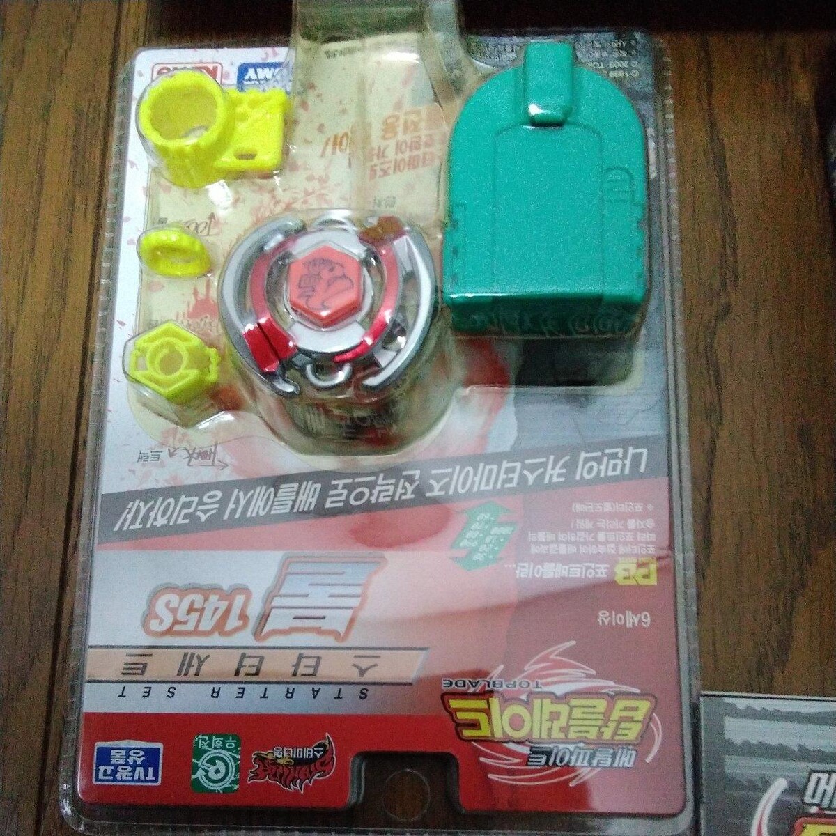 ☆ベイ改造セット☆リブラ ビルゴ レオーネ ランチャーグリップ
