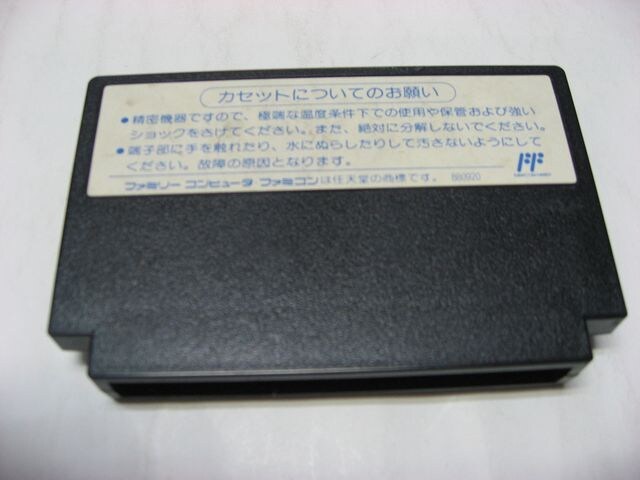 Fc熱血格闘伝説 ゲーム本体 ソフト 新品 中古のオークション モバオク Fc熱血格闘伝説 ゲーム本体 ソフト 新品 中古のオークション モバオク