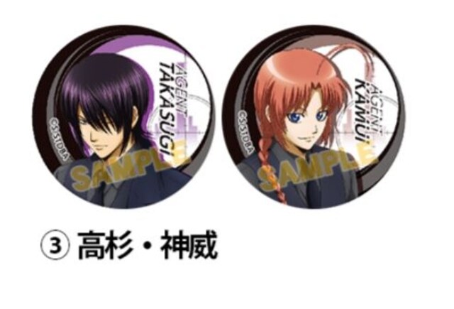銀魂 アニくじ 缶バッジ 高杉 神威 アニメ コミック キャラクター 新品 中古のオークション モバオク 銀魂 アニくじ 缶バッジ 高杉 神威 アニメ コミック キャラクター 新品 中古のオークション モバオク