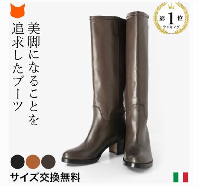 イタリア製本革レザーロングブーツ(キャラメルブラウン) | 女性