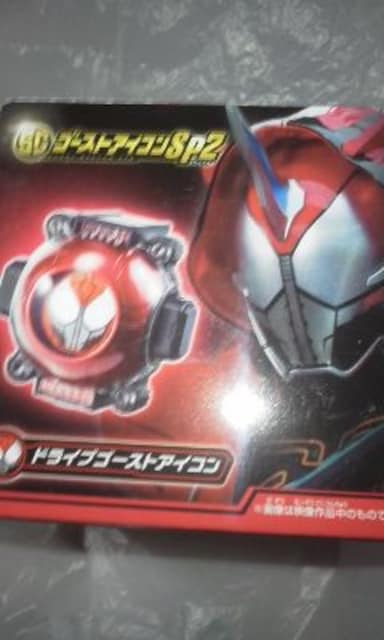 Sgゴーストアイコンsp 仮面ライダードライブゴーストアイコン おもちゃ 新品 中古のオークション モバオク No Sgゴーストアイコンsp 仮面ライダードライブゴーストアイコン おもちゃ 新品 中古のオークション モバオク No