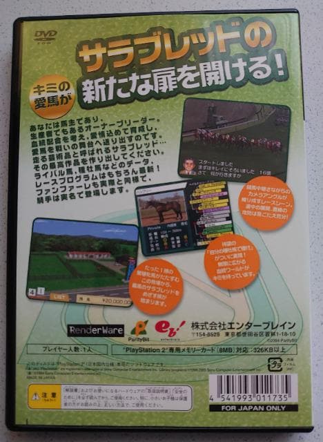 Ps2 ダービースタリオン04 ゲーム本体 ソフト 新品 中古のオークション モバオク Ps2 ダービースタリオン04 ゲーム本体 ソフト 新品 中古のオークション モバオク