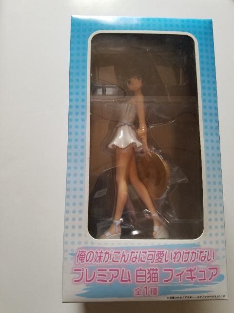 俺の妹がこんなに可愛いわけがない プレミアム白猫フィギュア ホビー 新品 中古のオークション モバオク 俺の妹がこんなに可愛いわけがない プレミアム白猫フィギュア ホビー 新品 中古のオークション モバオク