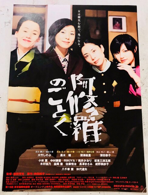 阿修羅のごとくパンフレットクリックポスト配送可能 ホビー 新品 中古のオークション モバオク 阿修羅のごとくパンフレットクリックポスト配送可能 ホビー 新品 中古のオークション モバオク