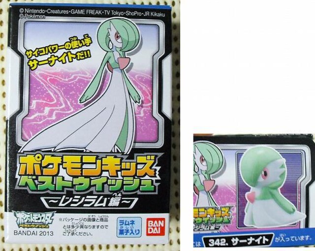 ポケモンキッズ ベストウイッシュ レシラム編 サーナイト 単品 Gardevoir 新品 バンダイ 即決 おもちゃ 新品 中古のオークション モバオク