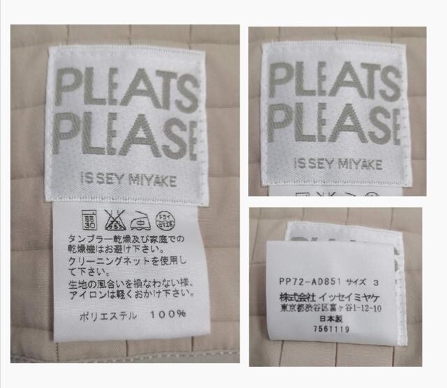 美品【PLEATS PLEASE】プリーツプリーズ イッセイミヤケ キルティング