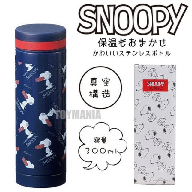 新品 スヌーピー ステンレスボトル 300ml 直飲み 水筒 保温冷 子供大人ネイビー 新品 中古のオークション モバオク