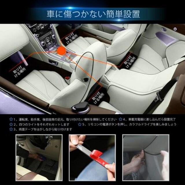 車雰囲気ライト Led テープライト Appコントロール リモコン 自動車 バイク 新品 中古のオークション モバオク 車雰囲気ライト Led テープライト Appコントロール リモコン 自動車 バイク 新品 中古のオークション モバオク