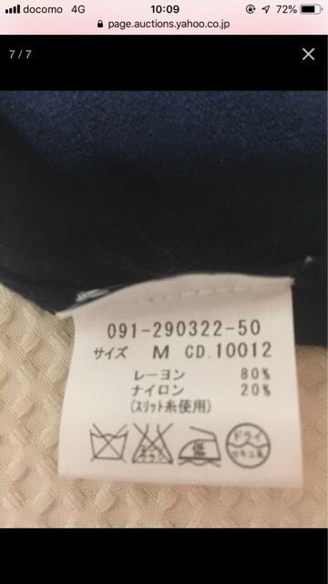 873 レイラローズ ひざ丈ニットワンピース 白 紺 サイズm 女性ファッション 新品 中古のオークション モバオク